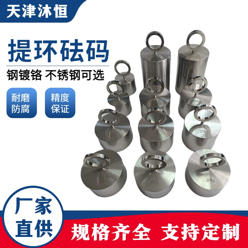 Ручной противовес 10 кг подъемное кольцо вес M1 стандартный французский код 5 кг цилиндрическая шкала вес с подъемным кольцом