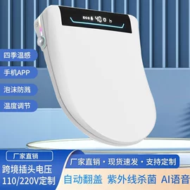 智能马桶;智能马桶盖;普通马桶盖