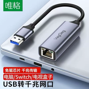 唯格 Тип USB-сетевого порта Гигабитная сетевая карта Проводная сетевая карта 2,5G USB-порт RJ45 Сетевая USB-карта ноутбука