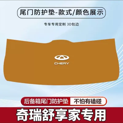 Anti-Slip Protection, Trunk Mat - shuxiangjia-yellow-trunk-protective-pad-default-item