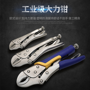 Multifunctional Universal Fixed Clamp Pliers Universal Household Pliers Pressure Pliers Manual Hardware Tools