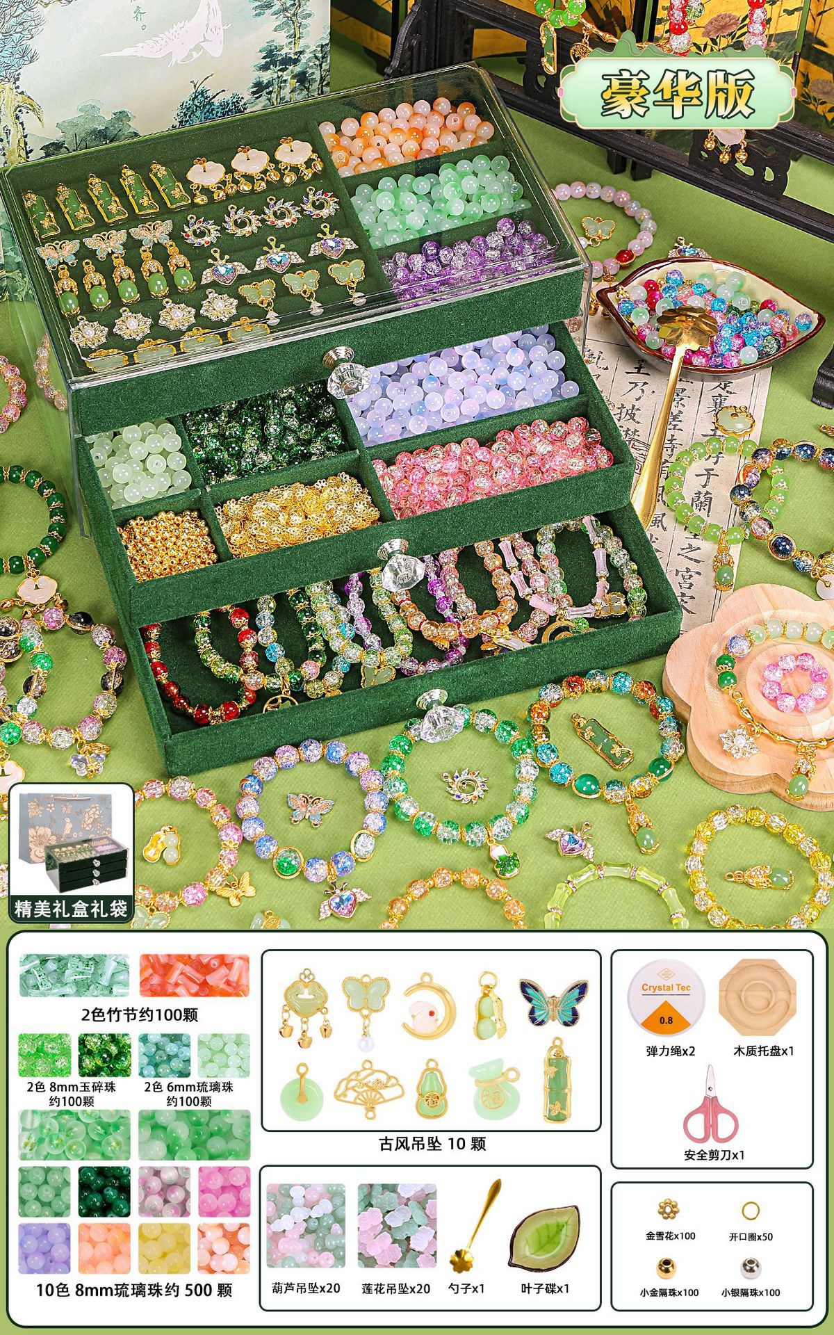 Green chinese style deluxe edition 16 colors 800 beads + luxury accessories bag + green jewelry box + antique style gift bag