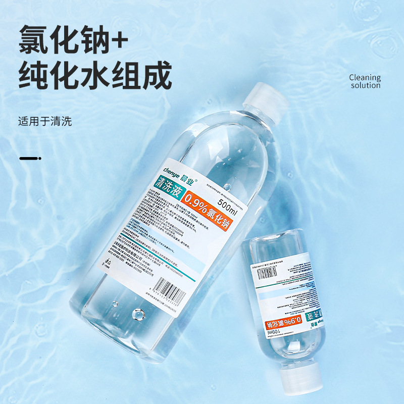 朝業0.9% 塩化ナトリウム塩水洗浄液生理性塩水に顔の模様をつけて鼻を洗うok鏡で100ml洗い流します。|undefined