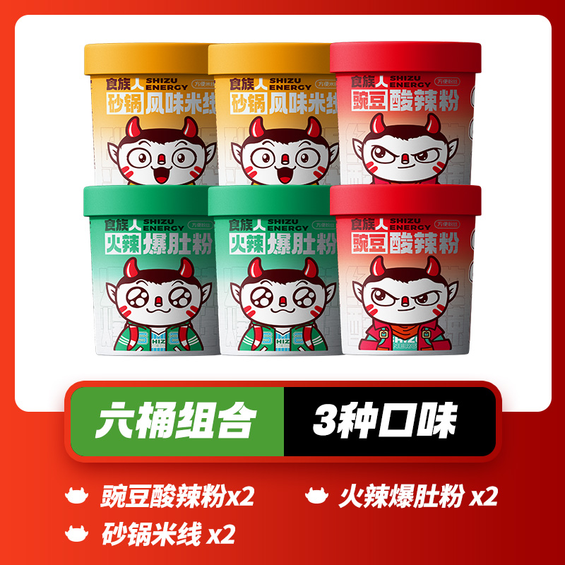 [6통] 완두콩 뜨겁고 신 국수*2+뜨거운 배 국수*2+전골 쌀국수*2