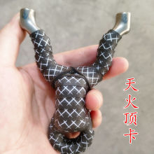 顶卡天火顶卡不锈钢弹弓加厚单卡追形孔内R角射鱼弹工打鱼两用弓