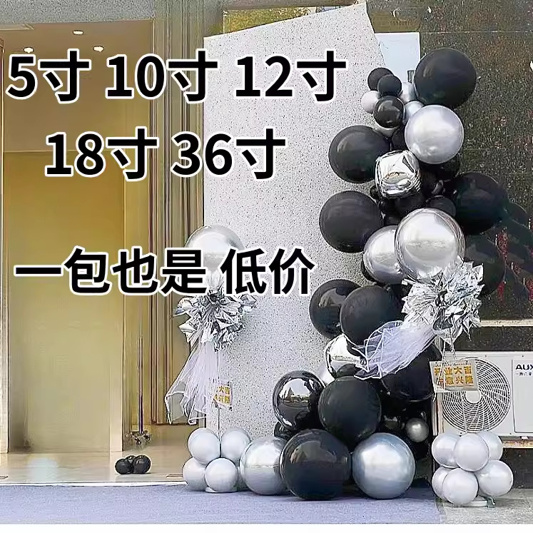 Matte black white golden balloon