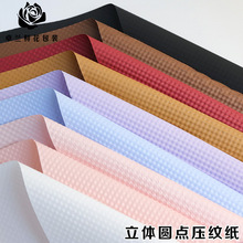 立体压纹纸花束包装纸礼物加厚包花牛皮纸礼品打包纸花艺包装材料