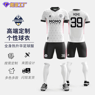 跨境全身定制足球服套装成人儿童训练运动比赛短袖球服热升华队服-阿里巴巴