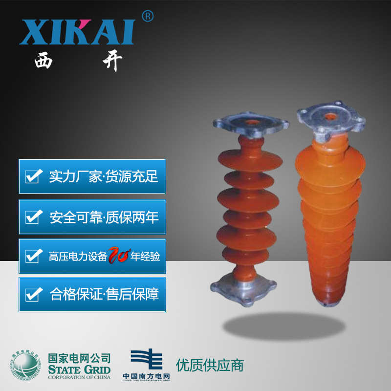 厂家直销西亚电力现货供应复合光纤绝缘子户外高压复合式绝缘子