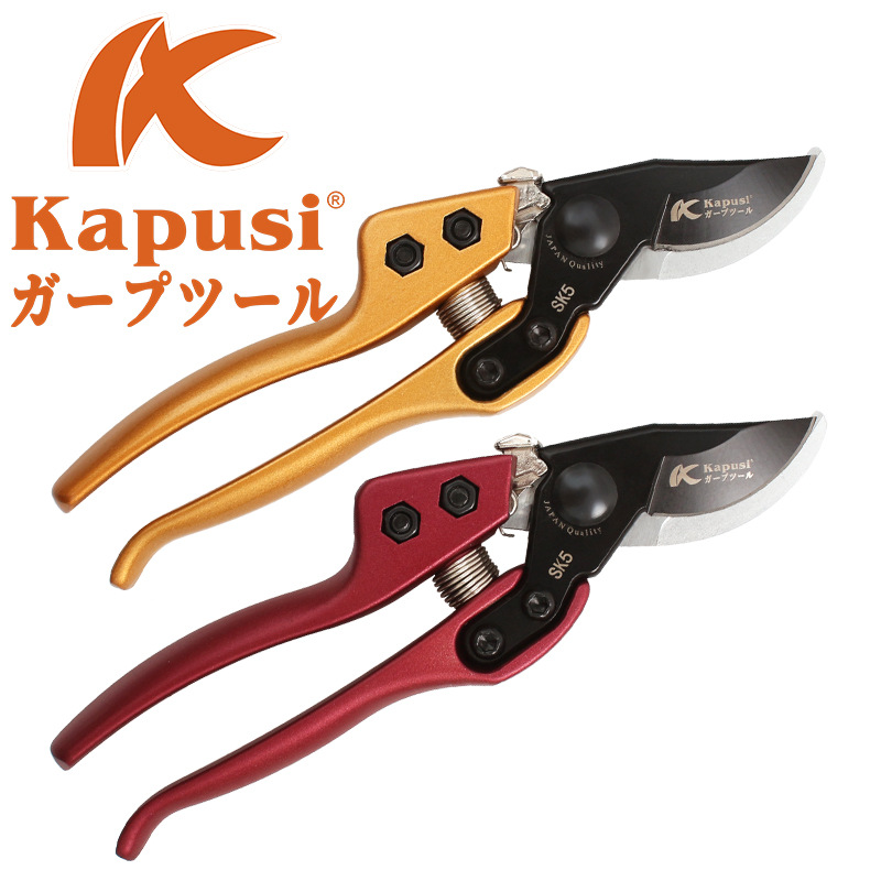 Kapusi日式SK5园林果树剪省力树枝修花嫁接修枝剪粗支剪园艺工具