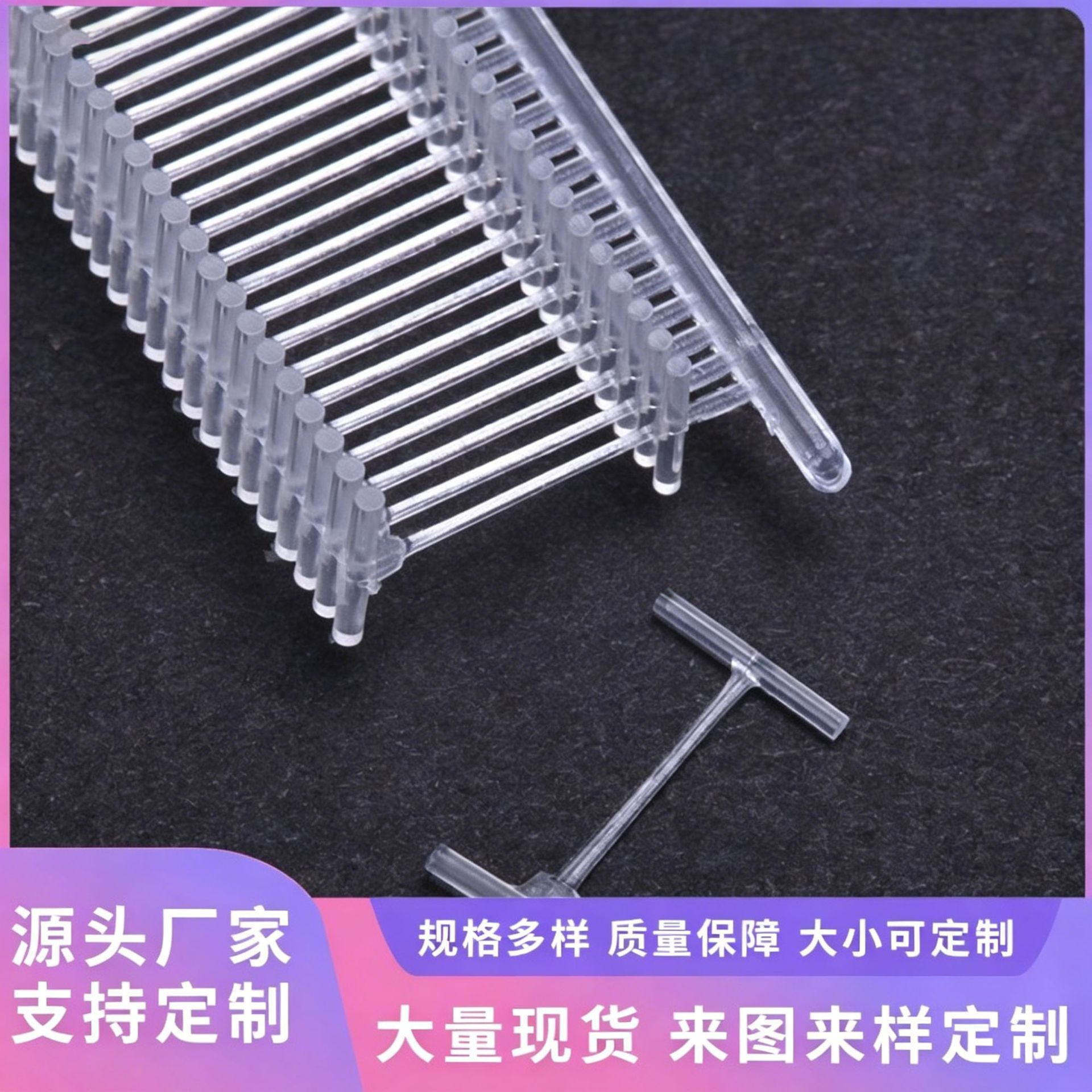 厂家批发多种规格工字胶针枪打胶针服装吊牌子母扣尼龙工字细胶针