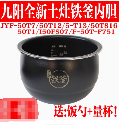 ユニバーサルスマート炊飯器ライナーアクセサリー 1.6L2L3L4L5L6L ラウンドストーブ IH 細鉄鼎フライパンノンスティック|undefined