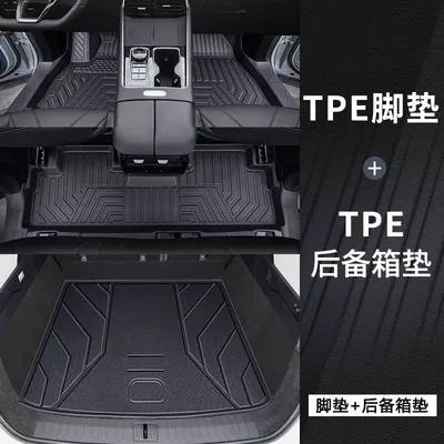 Suitable for Cadillac Xt5 Universal Foot Pad - tpe-bag-door-sill-mats-trunk-main-mat-cadillac-xt5-16-24-models