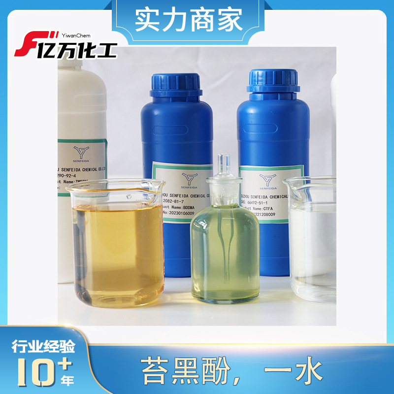 苔黑酚，一水	Orcinol monohydrate