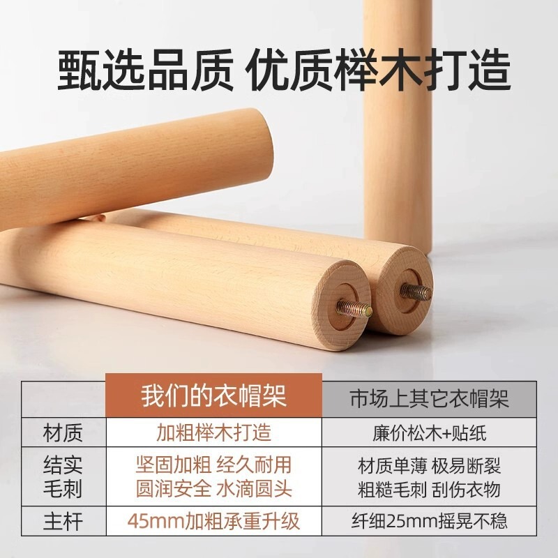 秋冬实木衣帽架家用卧室挂衣架落地式房间挂衣服的架子立式挂包架|undefined