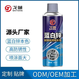 清洗/养护剂;金属漆;汽车涂料