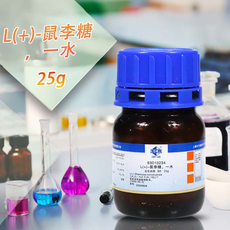 国药试剂 L(+)-鼠李糖 一水 BR 生化试剂 沪试  25克