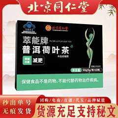 北京銅仁堂プーアル蓮の葉茶大人用蓮の葉茶Douyin人気の減量蓮の葉茶在庫ありシームレスヘア