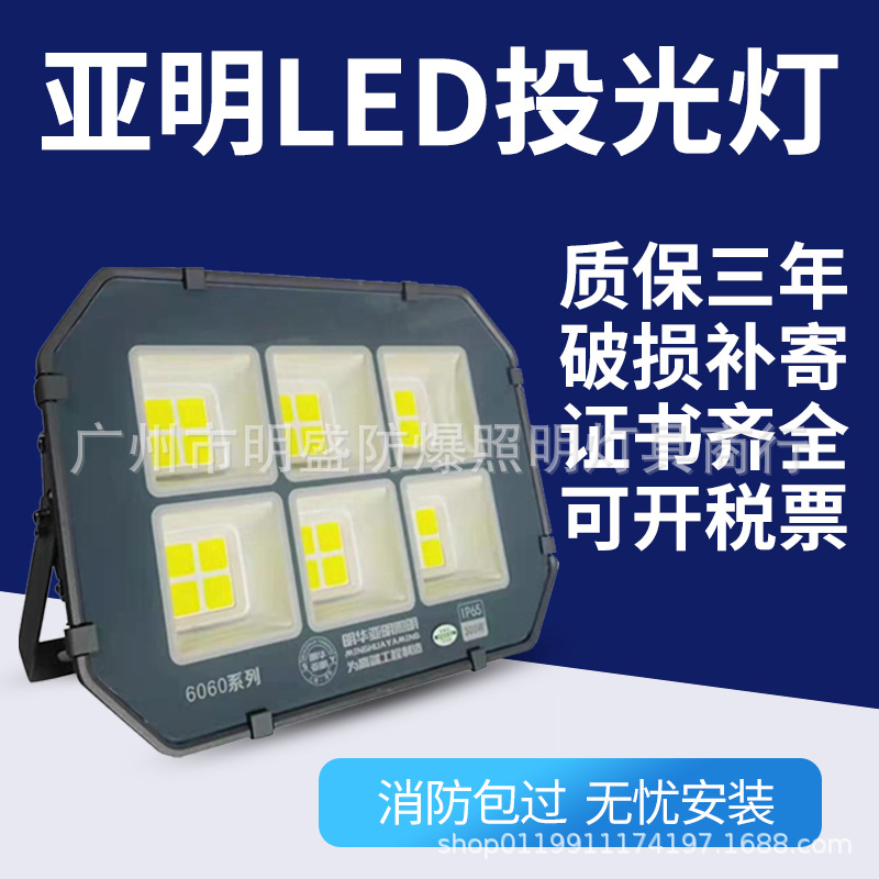 亚明LED投光灯 篮球场足球场探照灯 户外大型广场1000W防水泛光灯