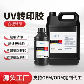 UV胶;光固化树脂;压敏胶