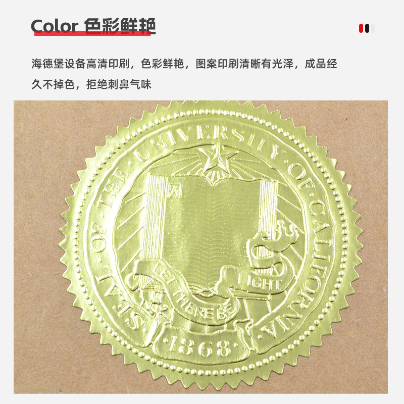 厂家现货金银铝箔立体钢印贴纸凹凸毕业证书贴纸立体浮雕贴纸批发