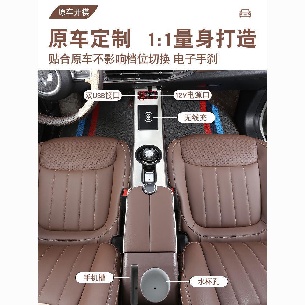 2023 Wuling Bingo Armrest Box New Model Central Armrest Box Brand New Interior High-End Modified Storage Box