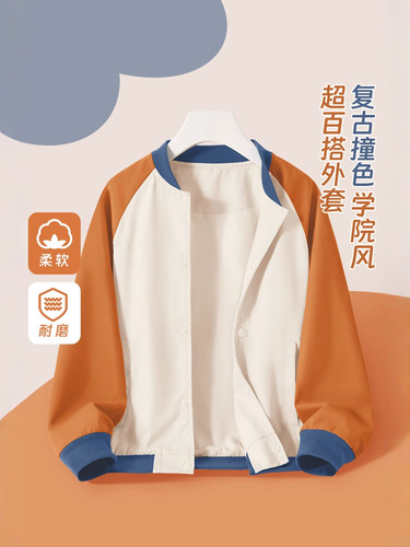 Kids' Baseball Uniform—Contrast-Color Raglan Design for Boys and Girls—Spring/Autumn Jacket—Long-Sleeved Sportswear—Windproof Outdoor Wear
