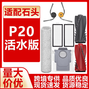 �m��ʯ�^P20��ˮ��ߵؙC��������Lˢ߅ˢ�V�W�m���LͲĨ���ϲ�