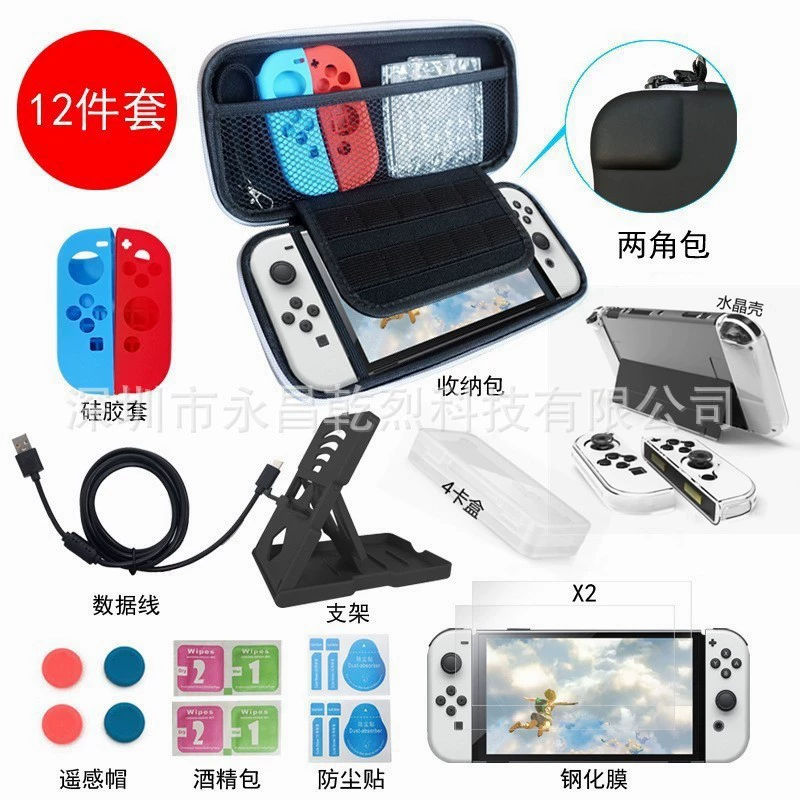 Упаковка для хранения консоли Nintendo Switch OLED, набор аксессуаров OLED