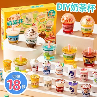 DIY Mini Milk Tea Cup Toy Girls Kidsren's Educational Creative Cream Glue Handmade DIY Material Birthday Gift