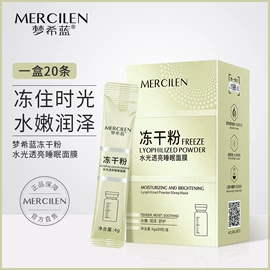 面霜;涂抹面膜;液态精华