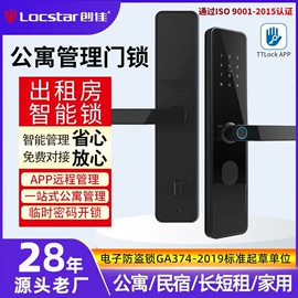 指纹锁;IC卡锁;磁卡锁