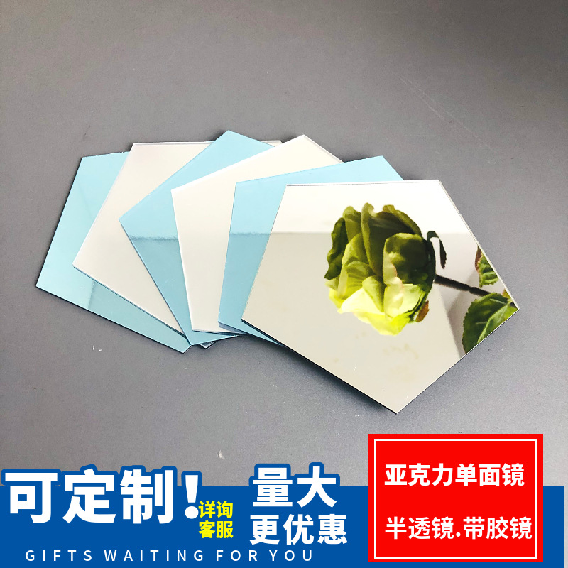 现货亚克力半透镜面板 银色深渊半透镜半反半透广告灯箱镜面板材