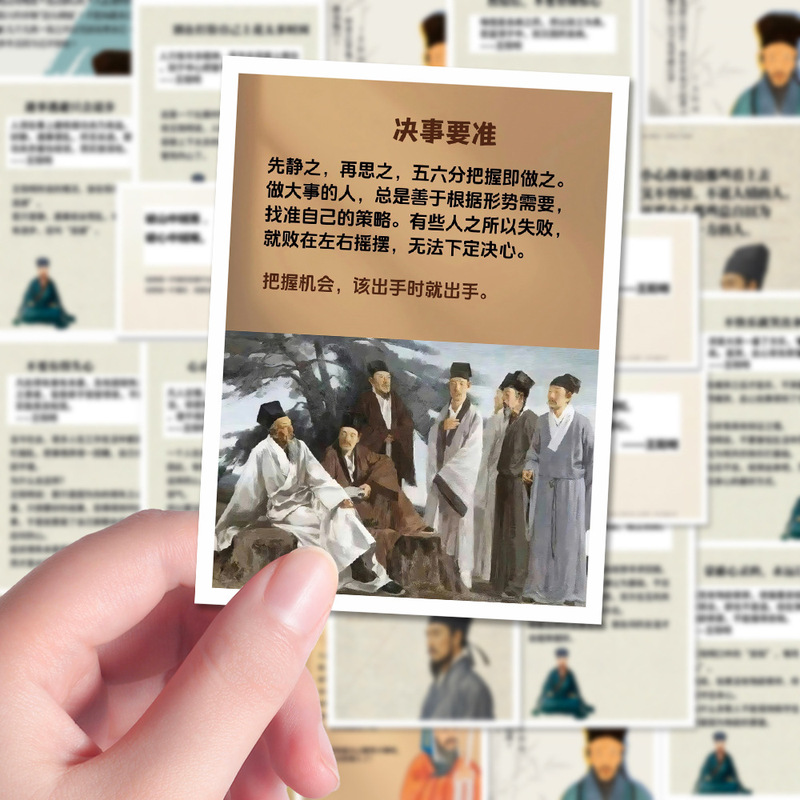 96张王阳明心学语录贴纸经典名人哲学文案笔记本iPad贴画防水|undefined