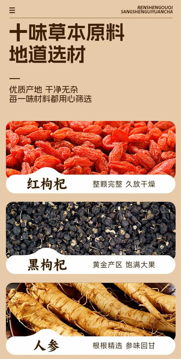 Ginseng Goji Rehmannia Tea Ren Shen Gou Qi Di Huang Cha 100g Bagged Herbal Wellness Tea key features