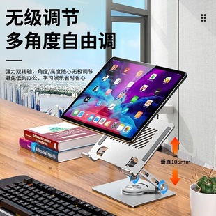 Cross-Border Tablet Stand 360-Degree Rotating Metal Mobile Phone Stand Foldableing Lift Portable Elevated Stand Game Cooling Support