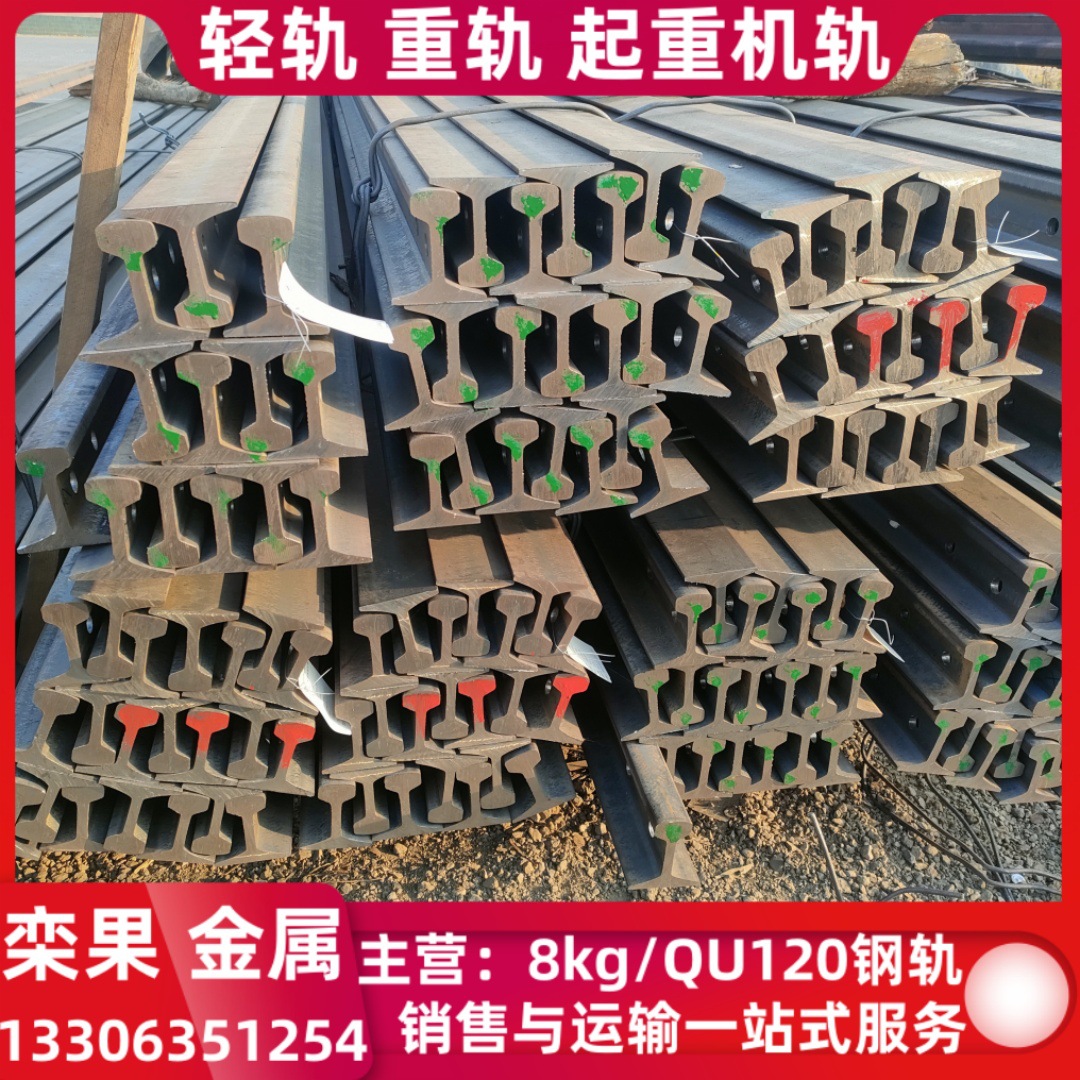 永洋8kg钢轨12KG轨道15kg道轨18kg轻轨22kg铁轨24kg钢轨30kg轨道
