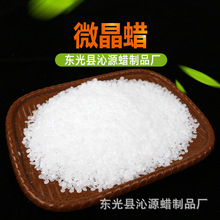 �ջ��ð׵�Ϟ�w��΢��Ϟ85#80#���c΢��Ϟ