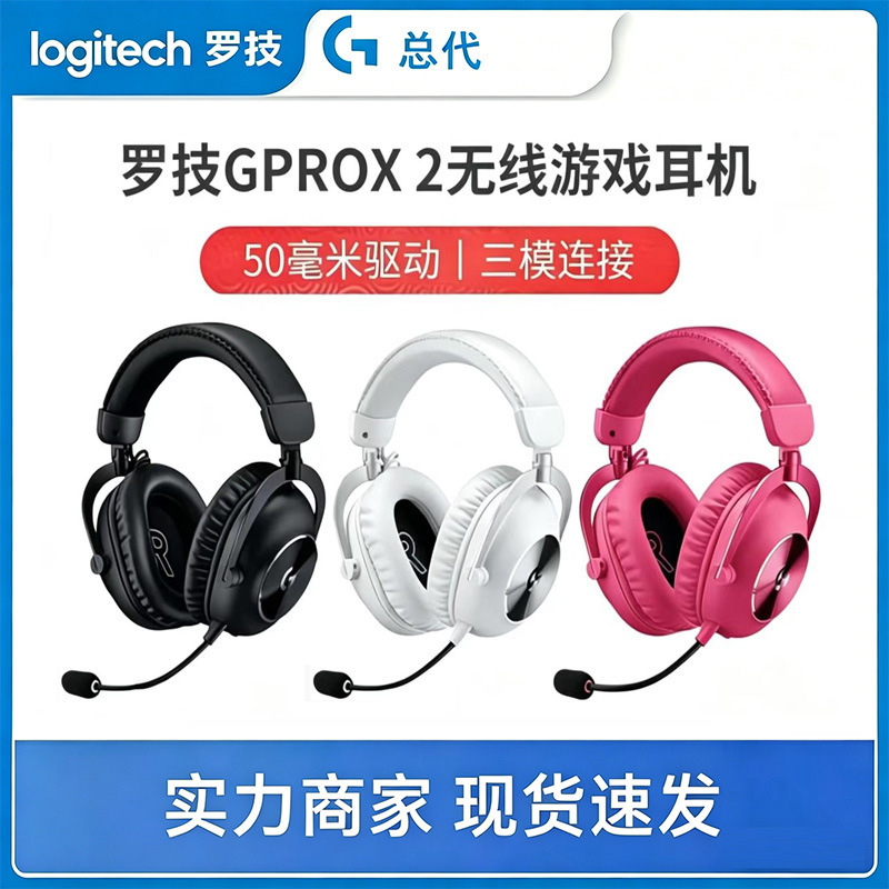 Logitech g Pro X2 Wireless Bluetooth Three-Mode Gaming Headset with Microphone Gpx Second Generation Headset Logitech g Pro X2 Wireless Bluetooth Three-Mode Gaming Headset with Microphone Gpx Second Generation Headset
