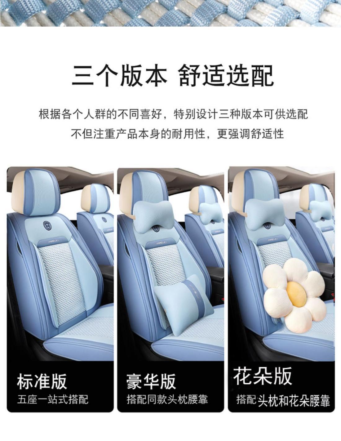 New car seat cover four seasons universal cushion summer ice silk breathable car seat cover net red full surround cushion