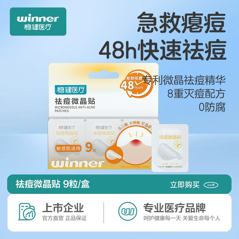 Стабильные прыщи Микрокристаллическая наклейка прыщей гидроколлоидная компресс