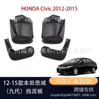 Sedan Export Cross-Border — Mudguard