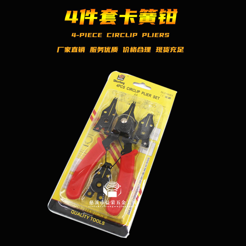新批发 4件套换头卡簧钳套装四合一弹簧钳子套装穴轴用挡圈钳套装