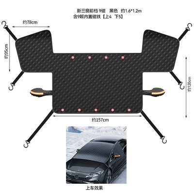 Car Snow Shield, Car Sun Visor, Car Sun Visor, Sun Protection, Heat Insulation, Car Sun Visor, Thickened Snow Shield (Car snow shield) - 9-magnetic-three-window-strap-model-black