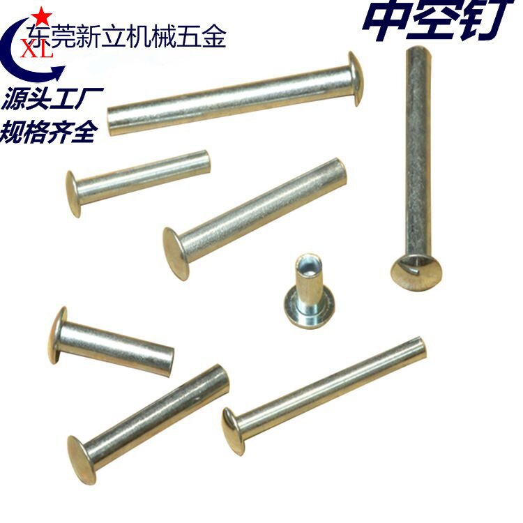 平头铆钉铝园头标牌铆衣架工具箱钉工具包钉航空箱钉防水轻型