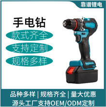 跨境牧田款13mm无刷锂电钻 冲击钻充电式电钻大扭力多功能电钻