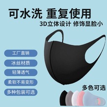 夏季新款冰丝高颜值口罩防花粉柳絮轻薄透气防晒男女通用冰丝口罩