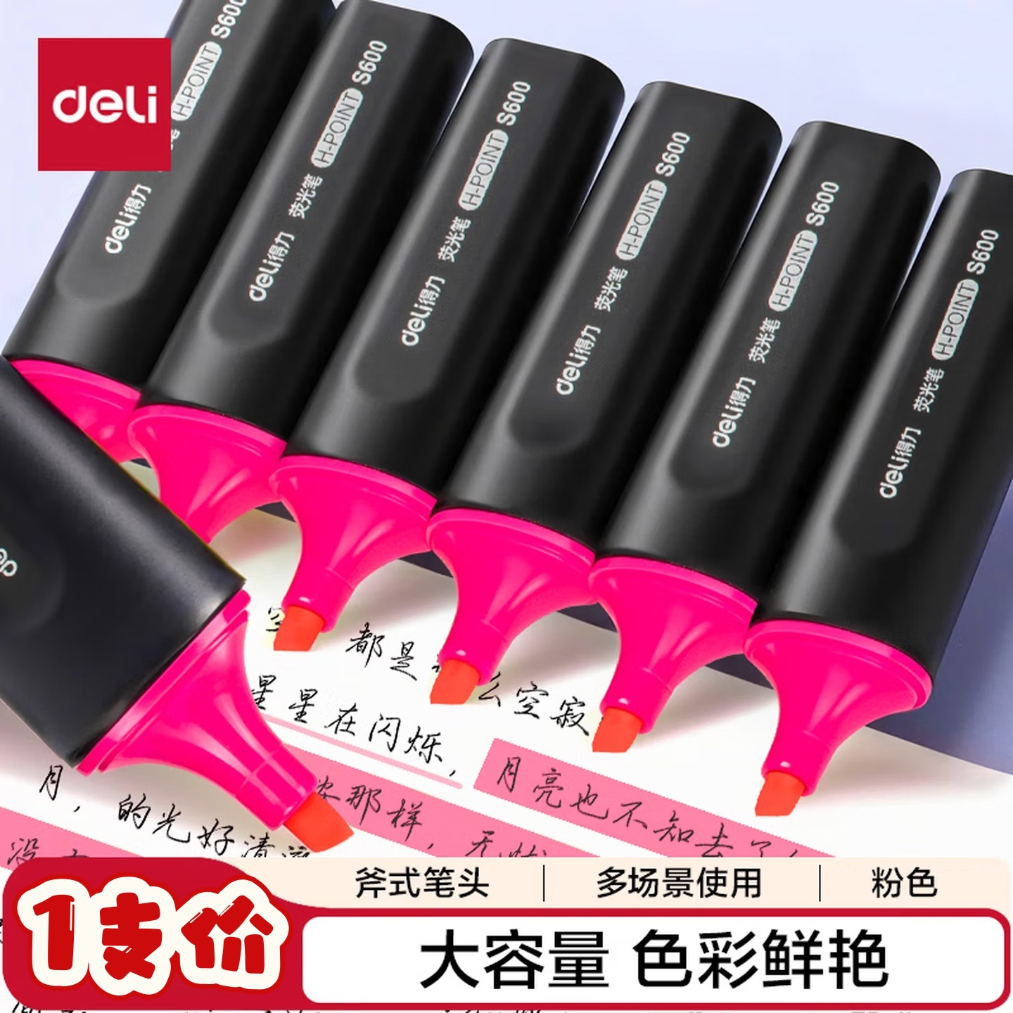 1 highlighter - Pink ★【Deli S600】