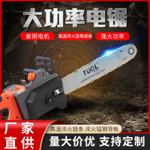 TUGL16寸大功率专业级电锯手持伐木切割工业家用电链锯园林工具