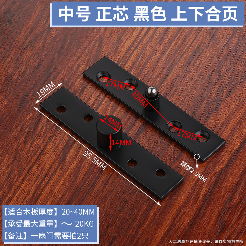 Eje de puerta bisagra de boca de pollo pieza de conexión giratoria excéntrica rotación de una palabra puerta invisible superior e inferior bisagra del eje del cielo y la tierra